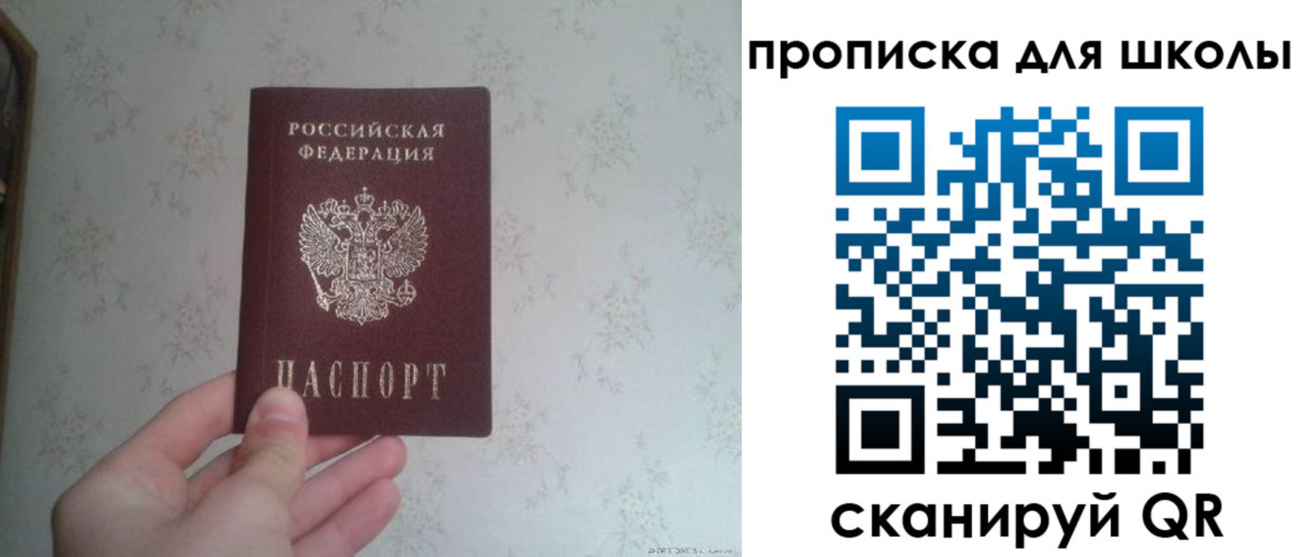 прописка в квартире в Бугульме